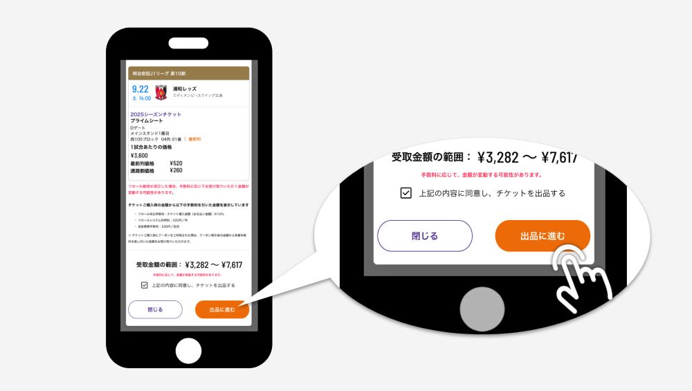 3.受取金額の内容を確認する
