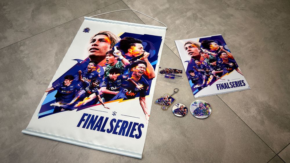 FINAL SERIES限定グッズラインナップ