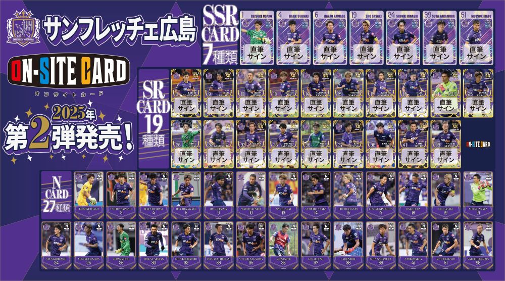 オンサイトカード