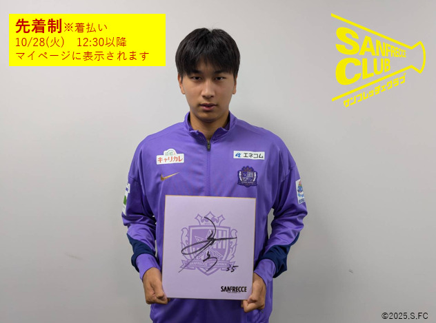 中島洋太朗選手