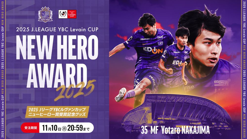 中島洋太朗選手の記念グッズ