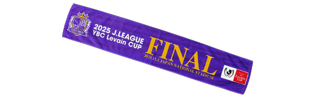 2025 JリーグYBCルヴァンカップFINALタオルマフラー