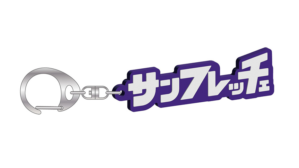 カタカナラバーキーホルダー