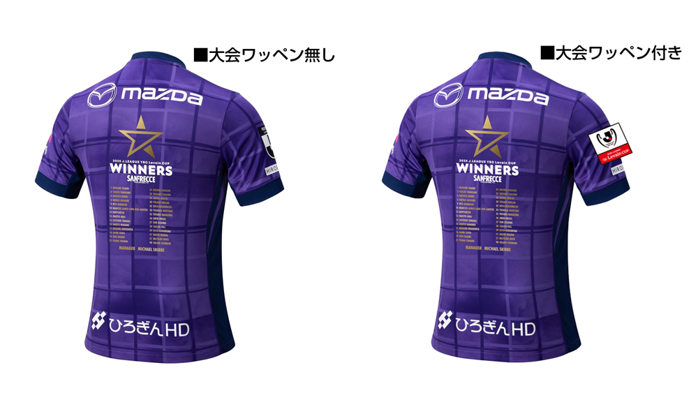 特別加工レプリカユニフォーム(1st)