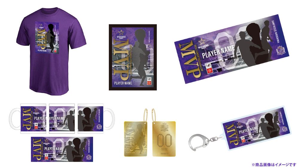 MVP賞受賞記念グッズ販売商品
