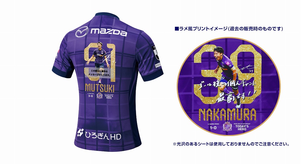 11/9 TODAY’S HERO ユニフォーム（ラメ風プリント）#51 加藤 陸次樹※数量限定販売