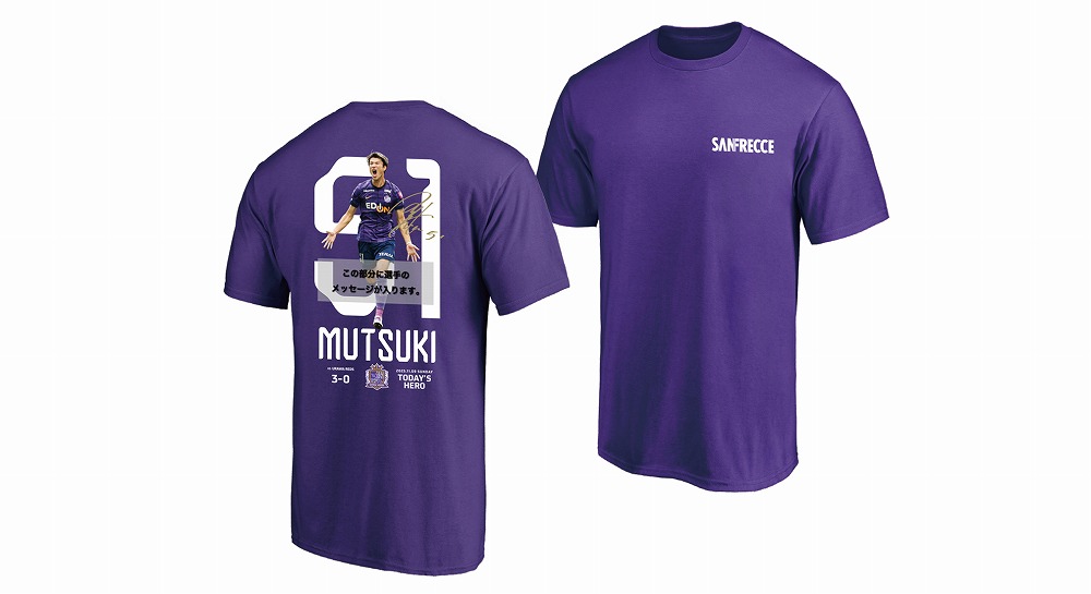 11/9 TODAY’S HERO Tシャツ  #51 加藤 陸次樹