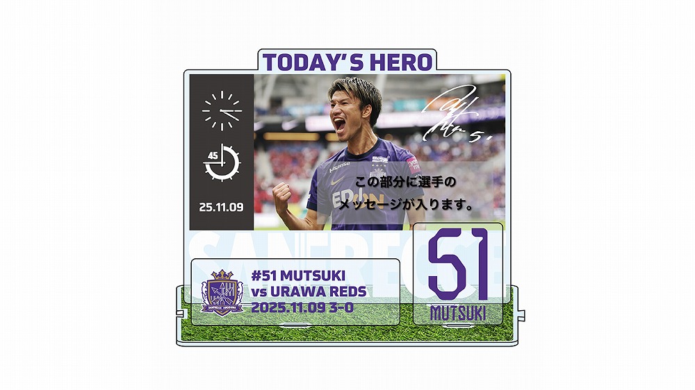 11/9 TODAY’S HEROアクリルスタンド #51 加藤 陸次樹