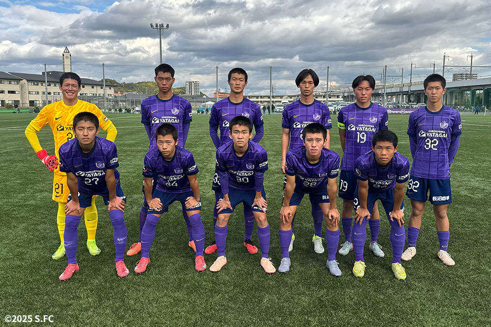 サンフレッチェ広島F.Cユース