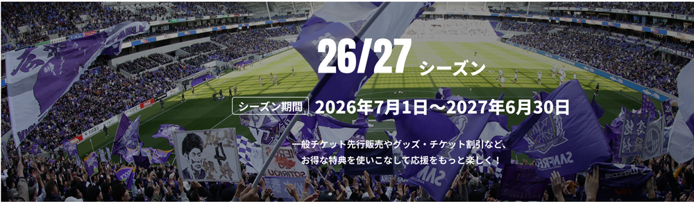 年会費と自動移行イメージ