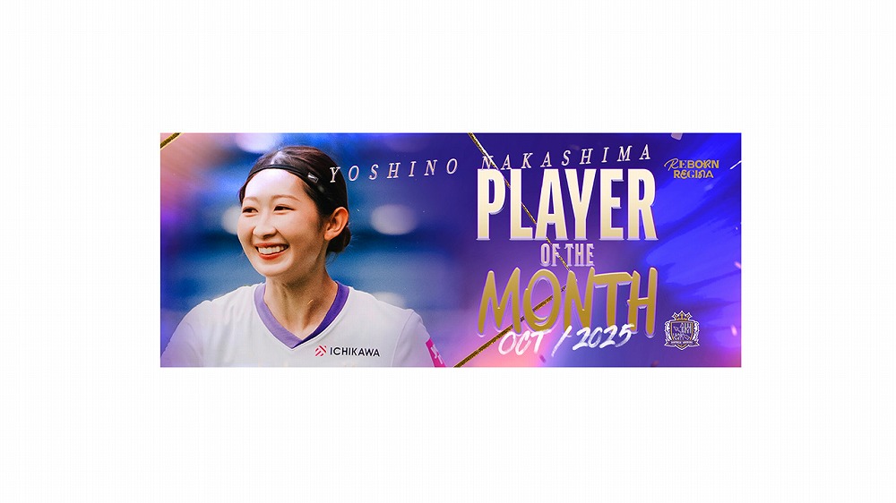 PLAYER OF THE MONTH（10月度）クリアプリントフェイスタオル #11中嶋淑乃