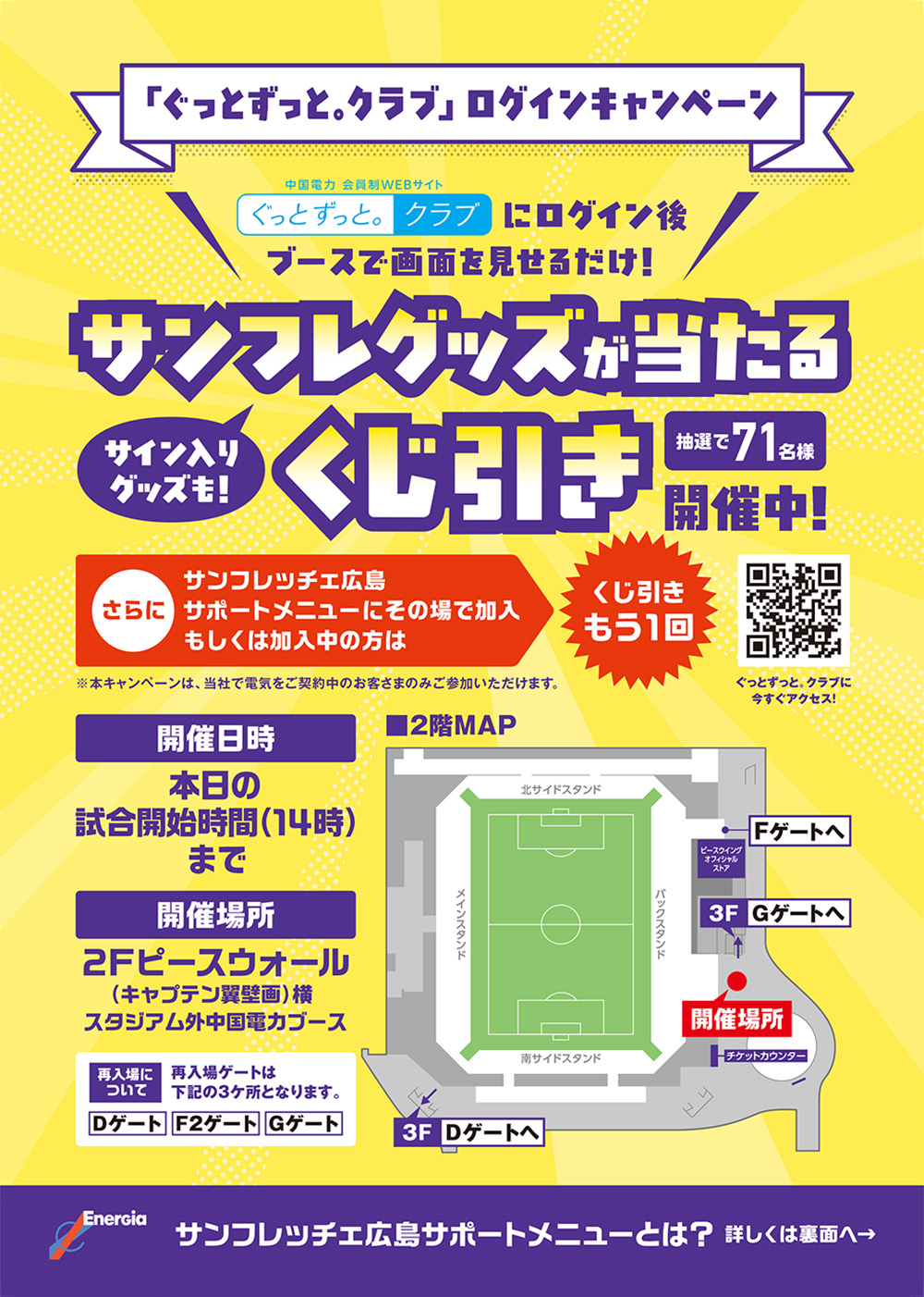 中国電力ブース