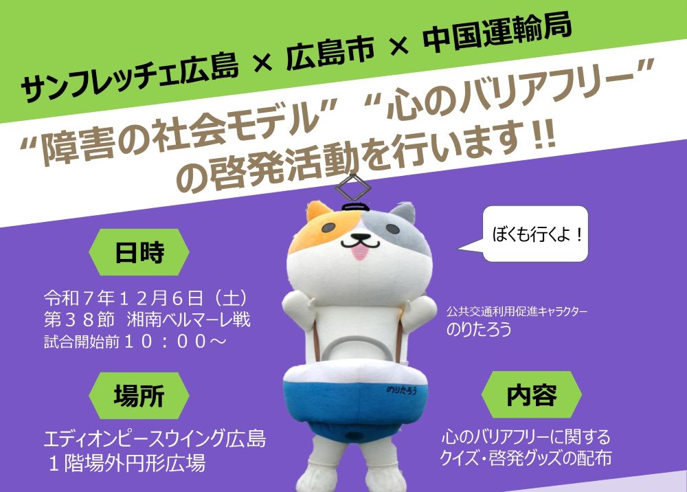 エルゴラッソ ACLE特別版