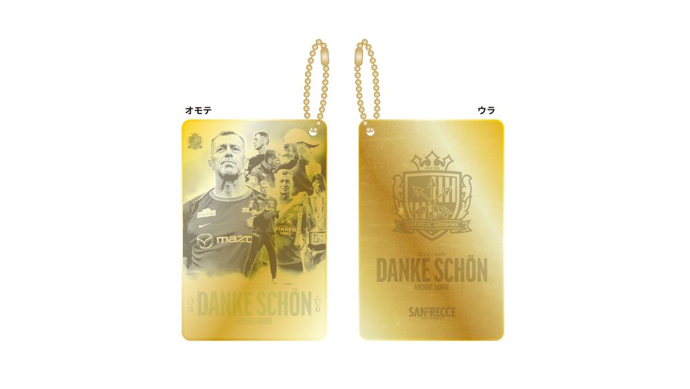 スキッベ監督「DANKE SCHON」メタルカード ※公式オンラインストア限定