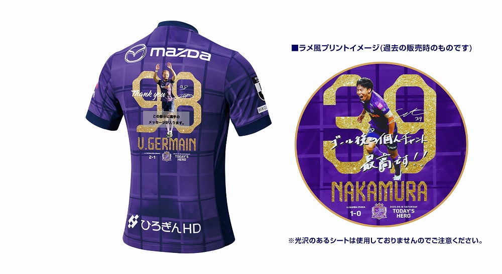 12/6 TODAY’S HERO ユニフォーム（ラメ風プリント）#98ヴァレール ジェルマン※数量限定販売