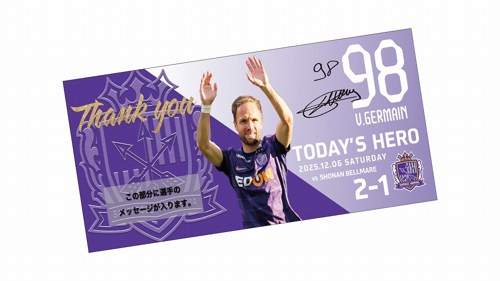 12/6 TODAY’S HEROフェイスタオル #98 ヴァレール ジェルマン