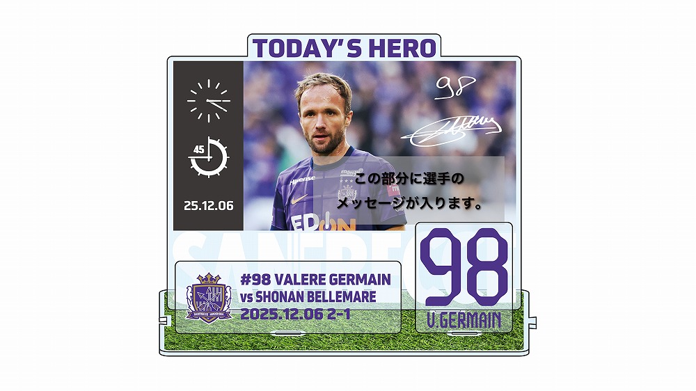 12/6 TODAY’S HEROアクリルスタンド #98 ヴァレール ジェルマン