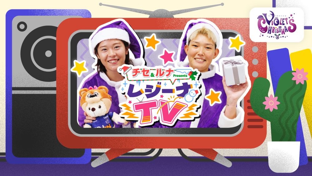 レジーナTV クリスマス特別ver.
