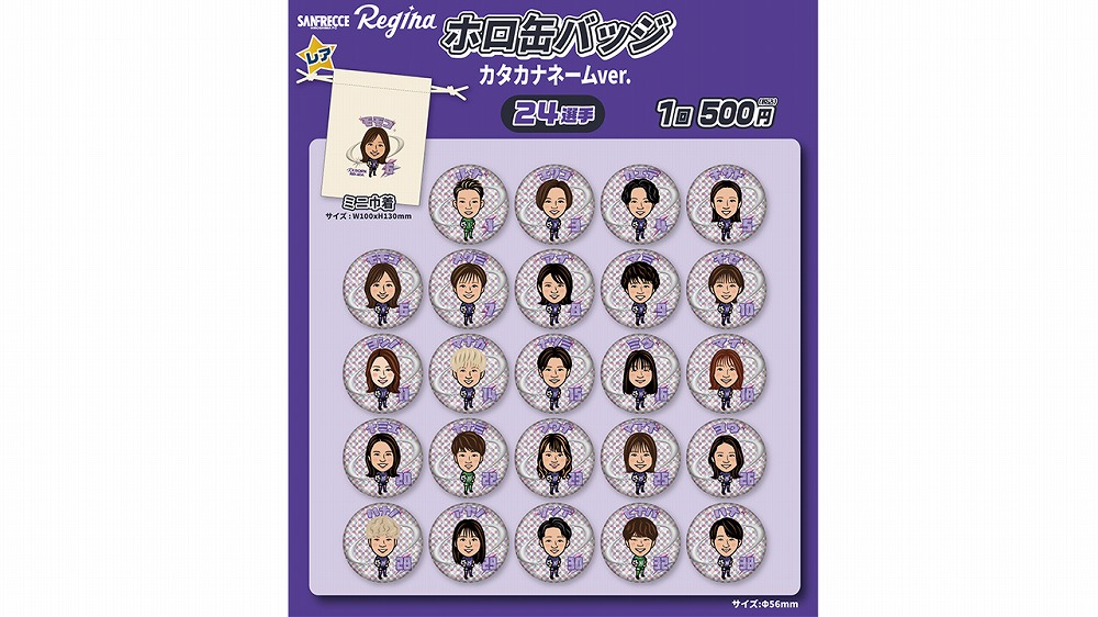 【ガチャ】レジーナ ホロ缶バッジ カタカナネームver.