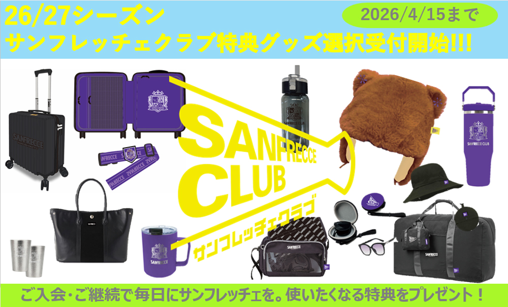 プレ会員の魅力