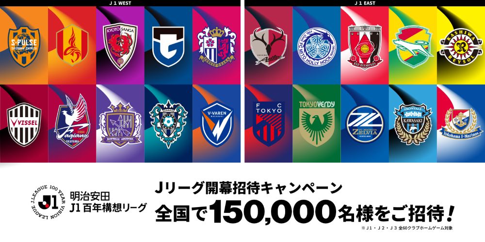 夏休み招待キャンペーン