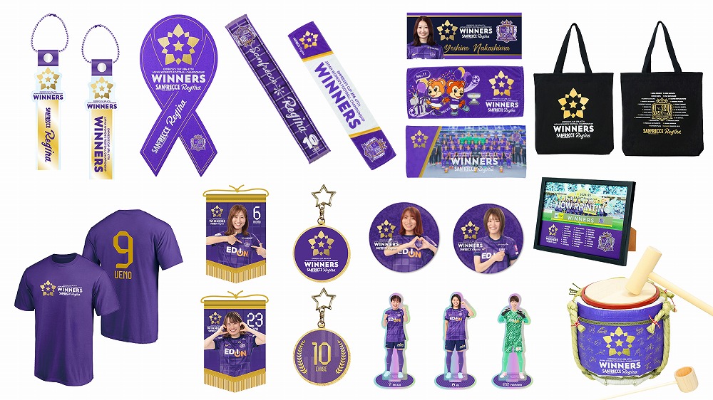 公式オンラインストア限定販売商品