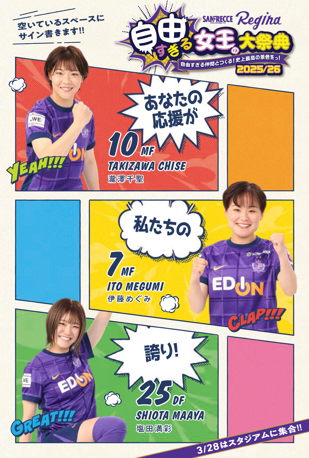 大祭典告知ポストカード