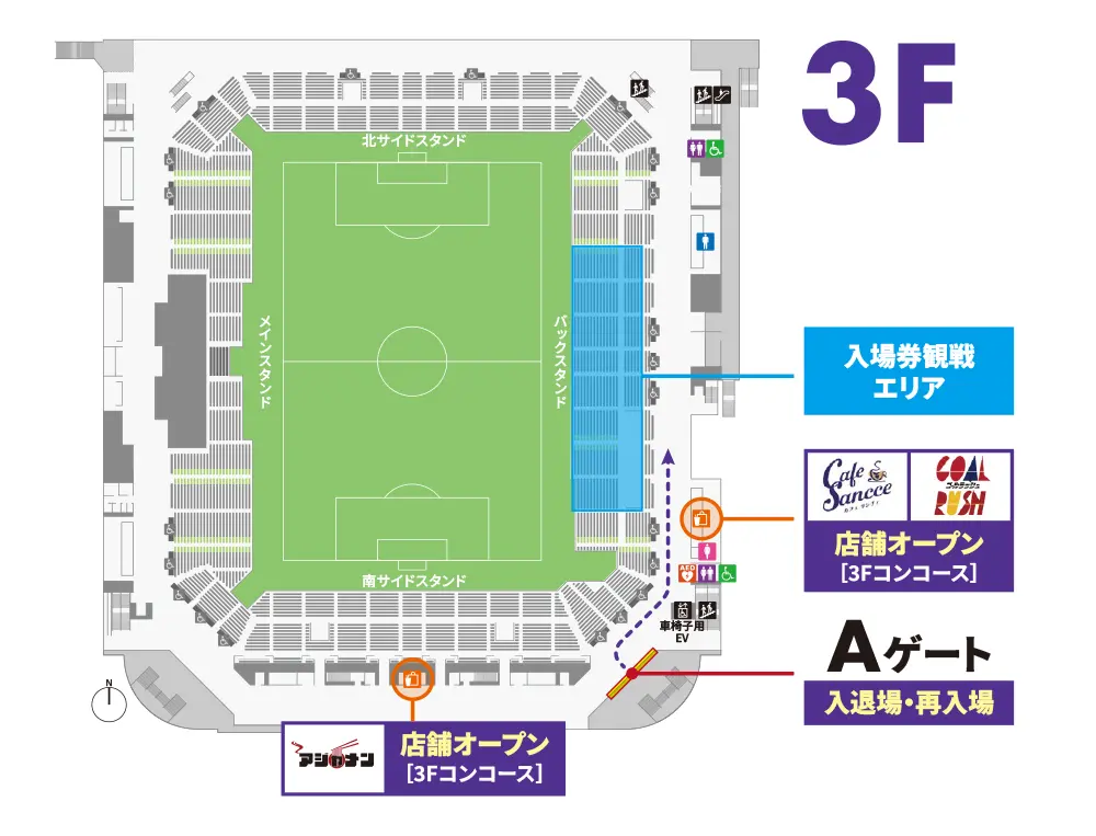 2/6（金）vs.V・ファーレン長崎 スタジアムパブリックビューイング開催