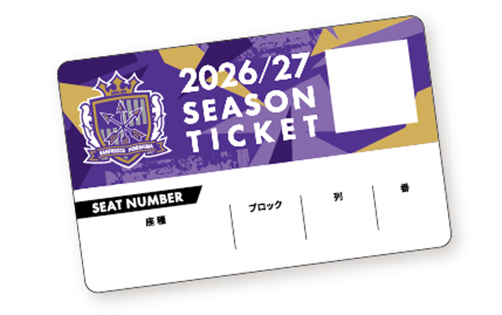 シーズンチケット入場専用カード（1枚）