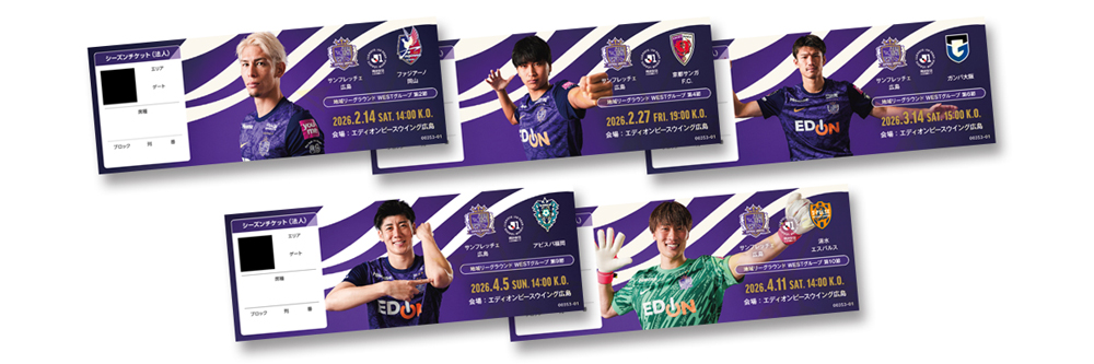 シーズンチケット入場専用カード（1枚）