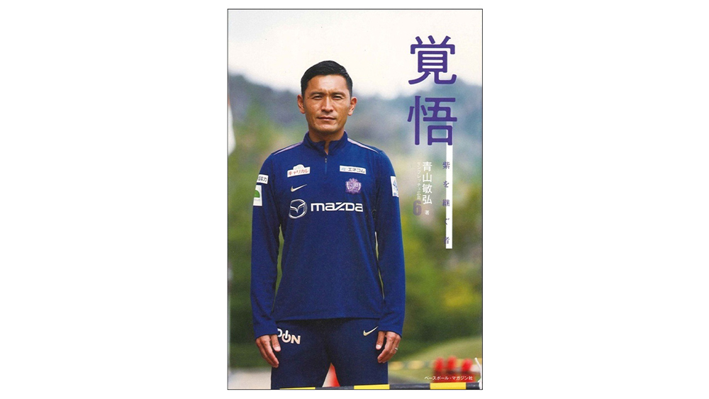 覚悟 紫を継ぐ者