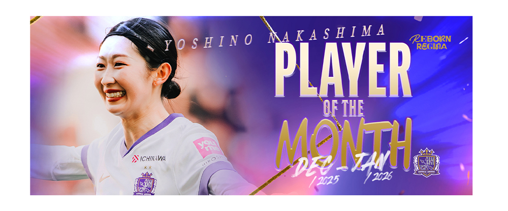 PLAYER OF THE MONTH（2025年12月・2026年1月）クリアプリントフェイスタオル #11 中嶋 淑乃