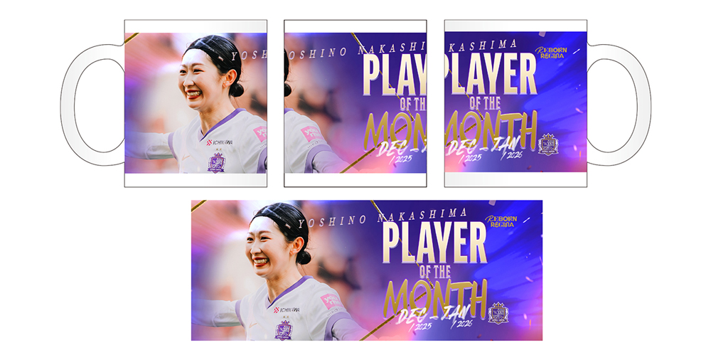 PLAYER OF THE MONTH（2025年12月・2026年1月）マグカップ #11 中嶋 淑乃