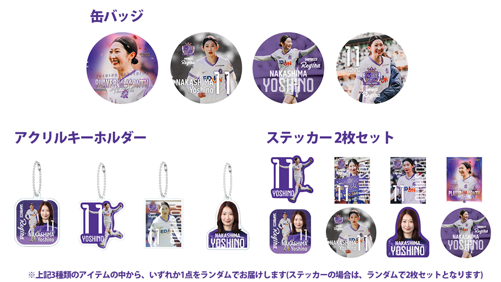 PLAYER OF THE MONTH（2025年12月・2026年1月）シークレットコレクション #11 中嶋 淑乃