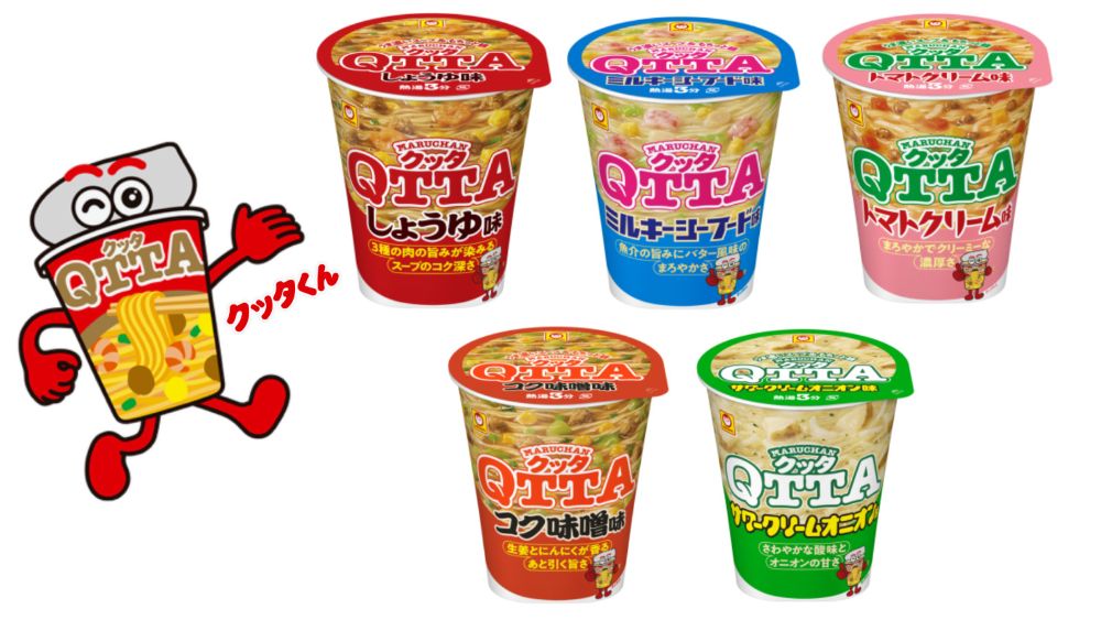 マルちゃん MARUCHAN QTTA 5品詰め合せ