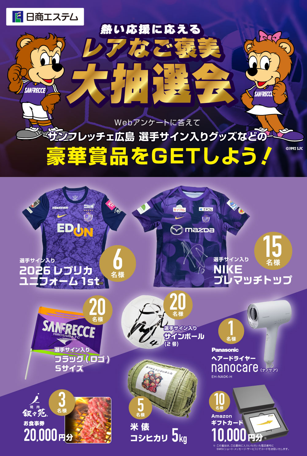 日商エステムブース