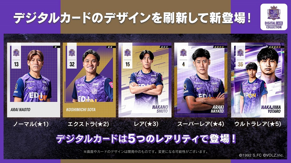 新シーズン仕様にフルリニューアルしたカードデザインで登場！