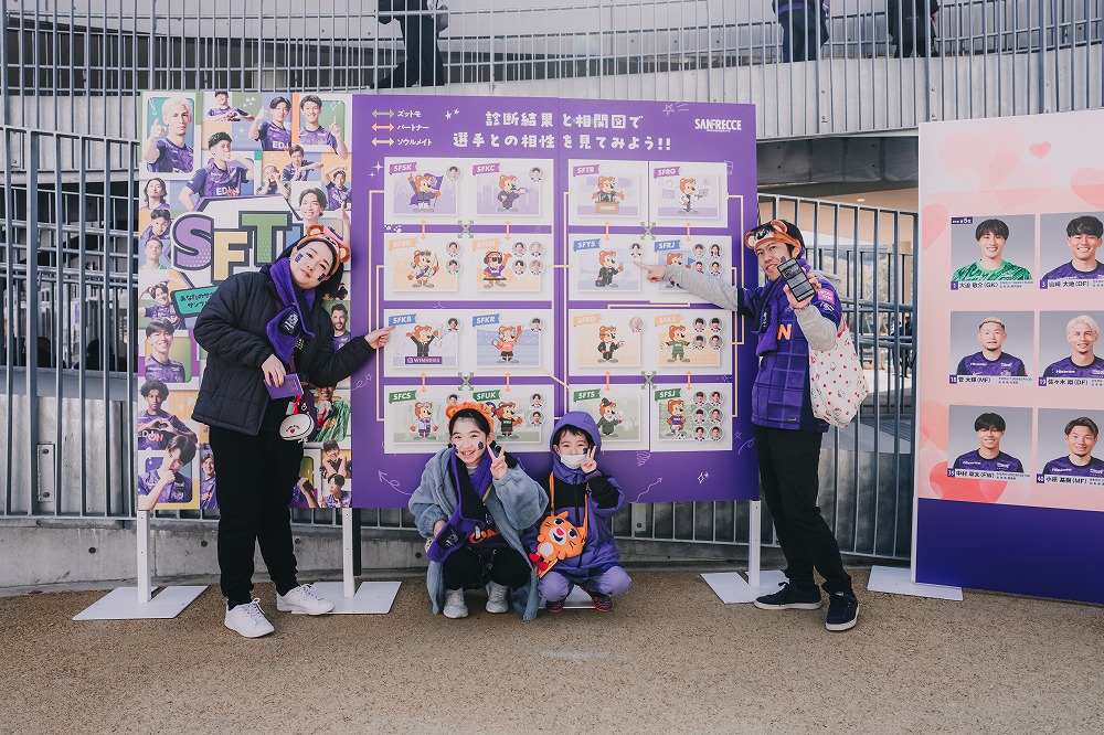 ハッピーバレンタイン！推しとの相性は？「SFTI診断」