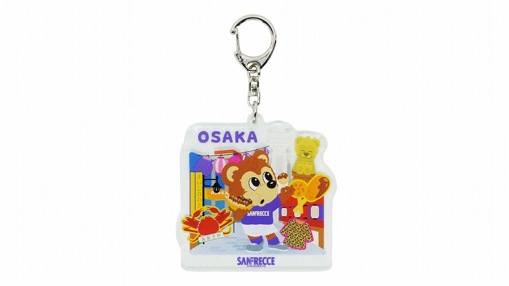 サンチェ大阪観光シリーズ アクリルキーホルダー