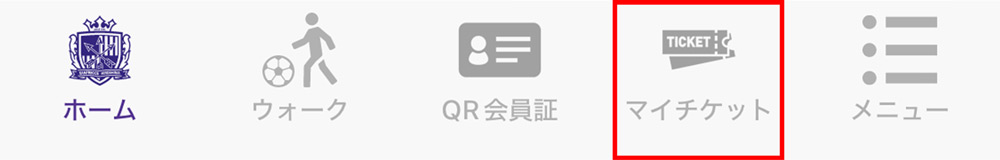 マイチケットへの導線追加