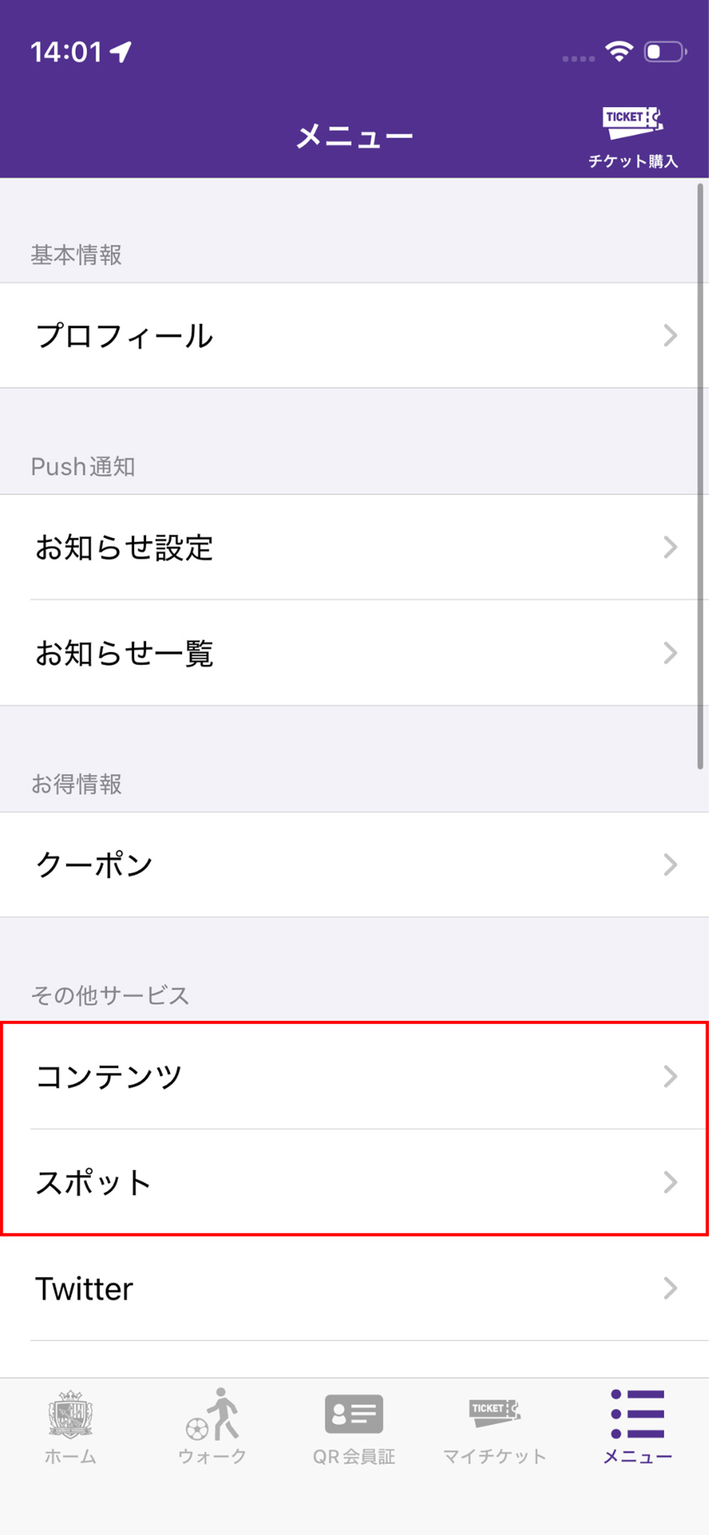 コンテンツ、スポットの移動