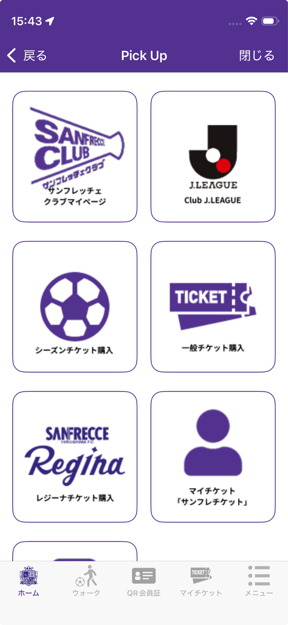 フローティングボタンのUI変更