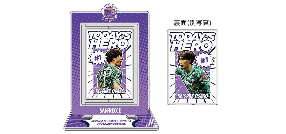 2/14 TODAY’S HEROアクリルスタンド #1 大迫敬介