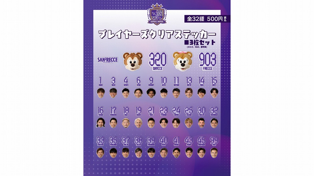 【カプセルトイ】26 プレイヤーズクリアステッカー3枚セット（全32種）