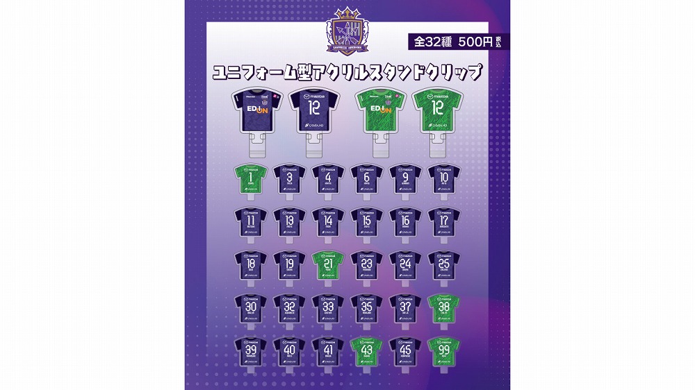 【カプセルトイ】26 ユニフォーム型アクリルスタンドクリップ（全32種）