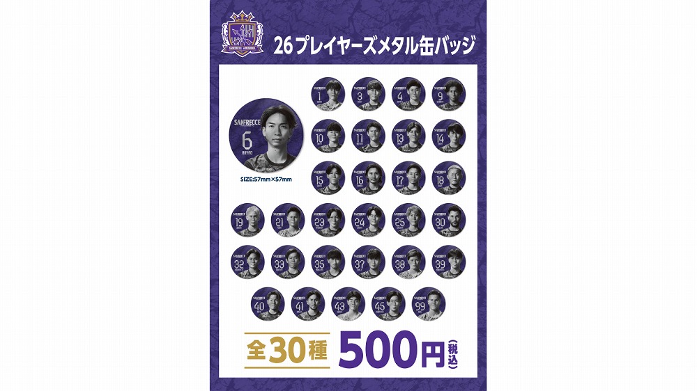 【カプセルトイ】26 プレイヤーズメタル缶バッジ（全30種）