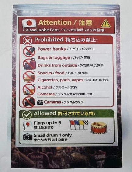 持込禁止・制限物品