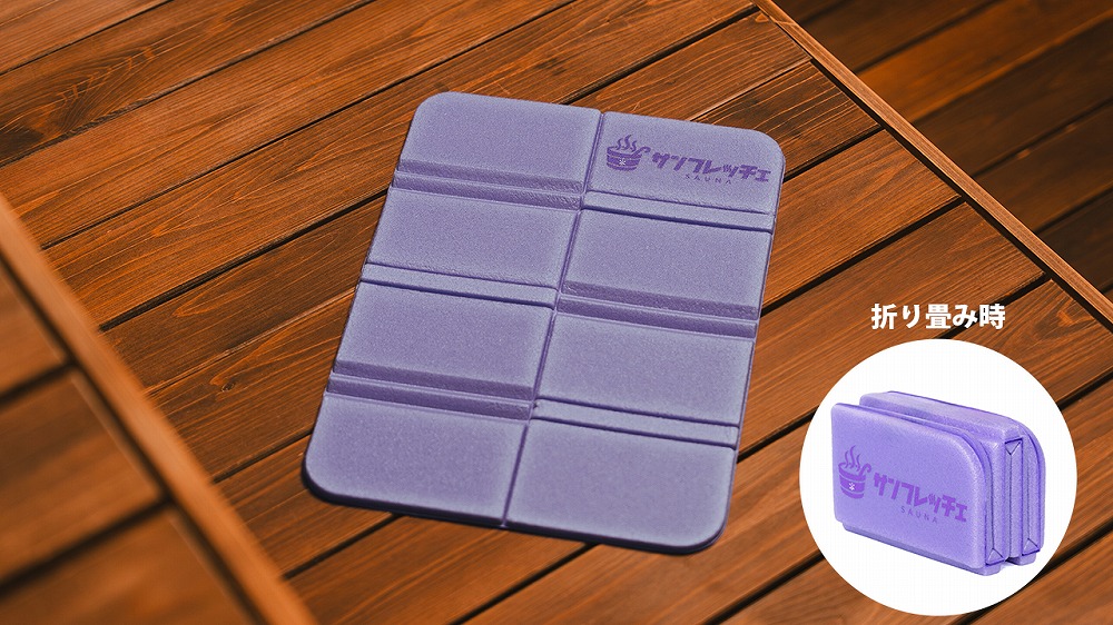 サンフレッチェサウナマット