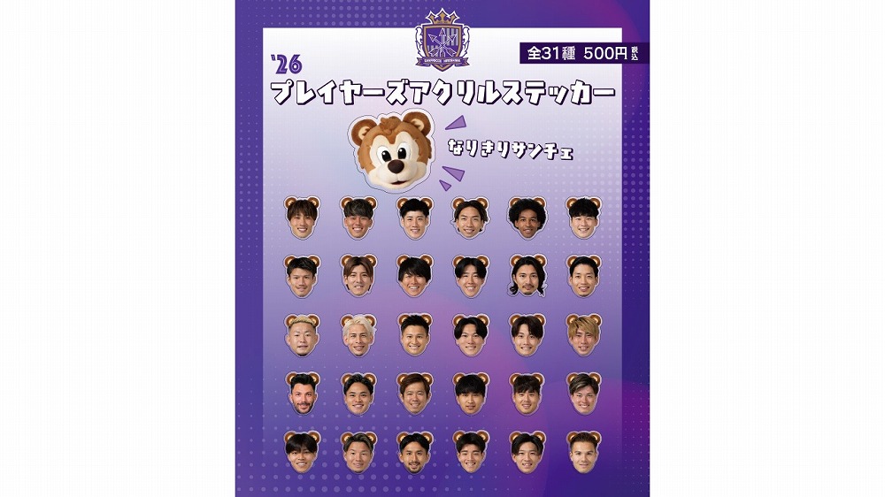 【カプセルトイ】26 プレイヤーズアクリルステッカー（なりきりサンチェ）（全31種）