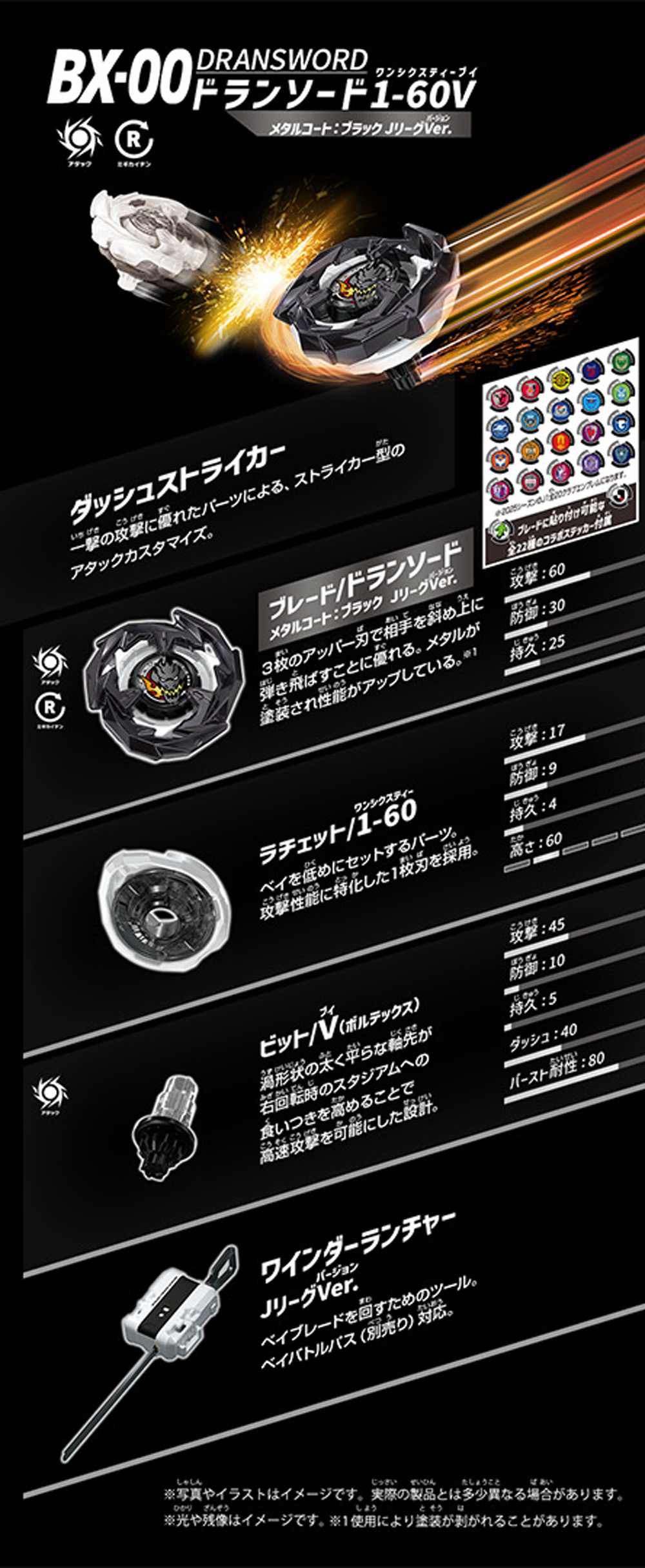 ブラック JリーグVer.